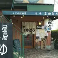 旬味 まゆとろの写真_1005811