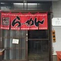 ラーメン 敏の写真_1011188