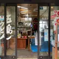鬼岳四季の里の写真_1011305