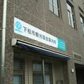 下松市観光協会案内所の写真_1011753