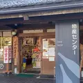 川場田園プラザ 川場物産センターの写真_1019471