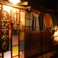 ゑびすかもの写真_1020064