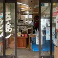 鬼岳四季の里の写真_1021020