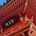 千光寺鐘楼の写真_1021648