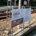 旧JR三江線 口羽駅跡の写真_1025761