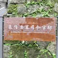 要塞司令官邸の写真_1029230