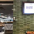 李盛堂 蚕室店/イソンダン チャムシルジョム/이성당 잠실점の写真_1031343