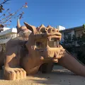 シーサー児童公園の写真_1032336