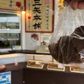 三矢本舗 南城市地域物産館店の写真_1032383