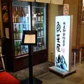 金沢百番街おみやげ館魚菜屋２号店の写真_1035117