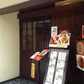 酉笑金沢店の写真_1035120