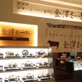 金澤ミートの写真_1035123