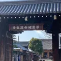 壬生寺 寺務所の写真_1044326
