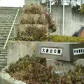大倉山公園の写真_1045019