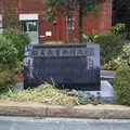 船員教育発祥の地碑の写真_1045040