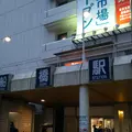 船橋駅の写真_1045056