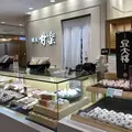銀座甘楽 横浜ジョイナス店の写真_1049998