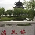 清风桥の写真_1050652
