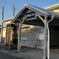 那古船形駅の写真_1051472