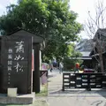 蕭如松芸術園区の写真_1054503