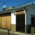 まちなか倶楽部の写真_1054738