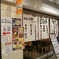 姫路の製麺所 まる輝うどんの写真_1081289