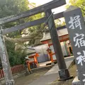 揖宿神社の写真_1086755