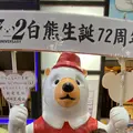 天文館むじゃきの写真_1086803
