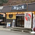 ゆき乃庵の写真_1090441
