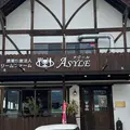 ダイニングレストラン&カフェ アジールの写真_1091741
