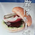 道の駅たばやま 軽食堂Ｒ４１１（TABAテラス）の写真_1095984