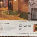 北品川温泉 天神湯の写真_1096475