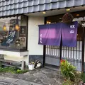 味処 栄清丸の写真_1098578