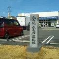 播磨風土記 上筥丘遺称地の写真_1099904