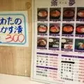 茶夢の写真_110150