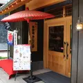 黒蜜庵 きなこ亭の写真_110574