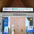 流葉温泉の写真_111031