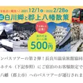 岐阜長良川温泉旅館協組の写真_1111898