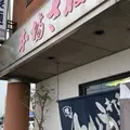 牟礼製麺の写真_1118748