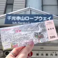 千光寺山ロープウェイの写真_1119428