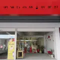 台中住宿旅館__明通行商旅__葫芦好室の写真_1119739