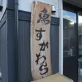 菅原魚店の写真_112123