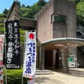つるつる温泉の写真_1123121