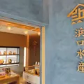 浜口水産　本社工場の写真_1124732