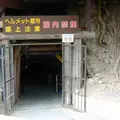 松代象山地下壕の写真_112720