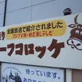 きたがきミートショップの写真_112730