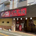 喃風 天草店の写真_1127585