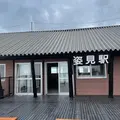 大雪山旭岳ロープウェイ 姿見駅の写真_1128175