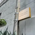 THE SHARE HOTELS TSUGU 京都三条の写真_1129326