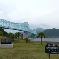 生月大橋公園の写真_112989